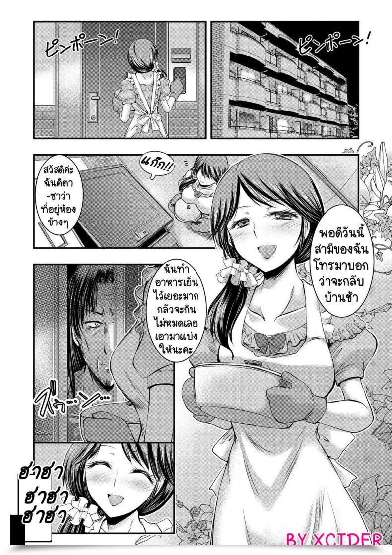 Doujin Takei Tsukasa Kyouhaku Kannen โดจินแปลไทย 3