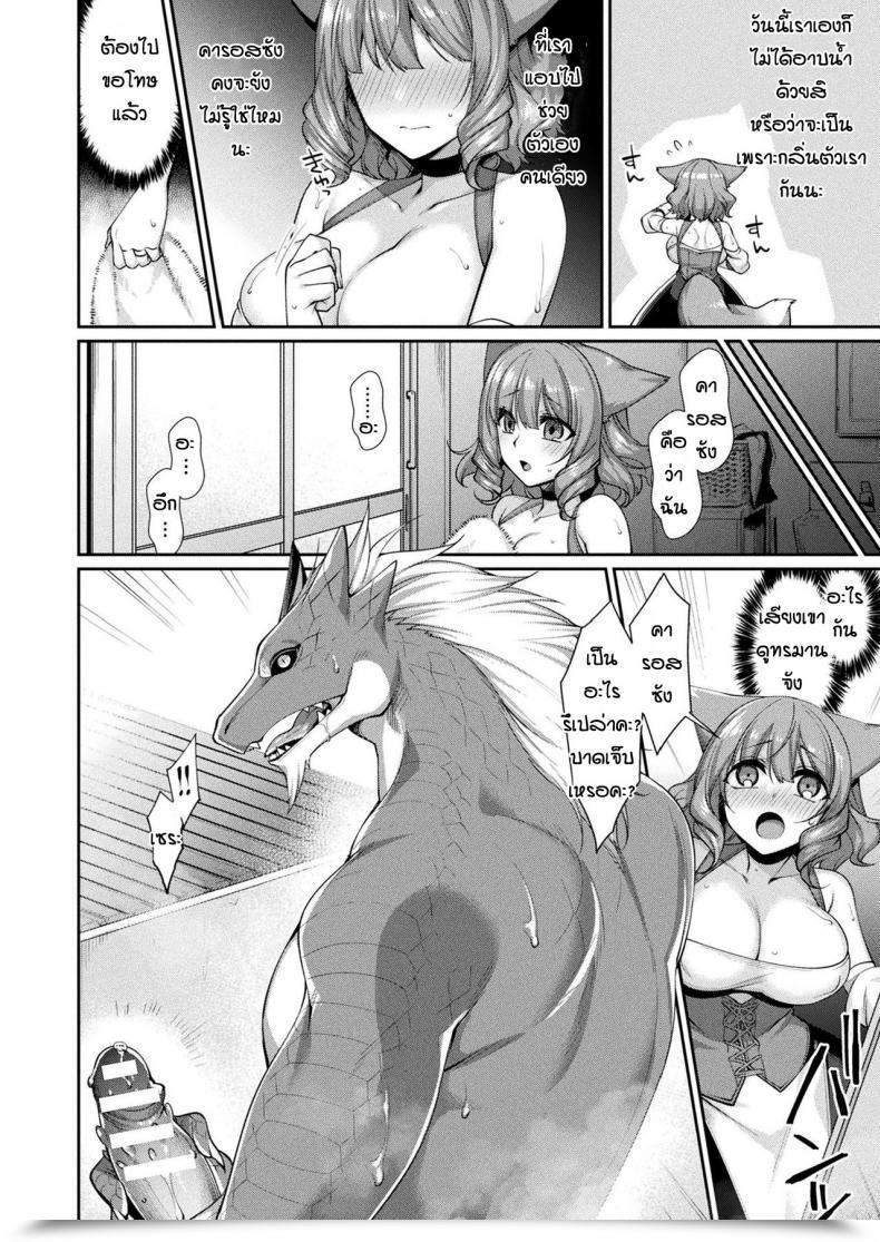 Doujin Konshin Ganryujin To Kitsune Musume Shinkon Safu Seikatsu โดจินแปลไทย 15
