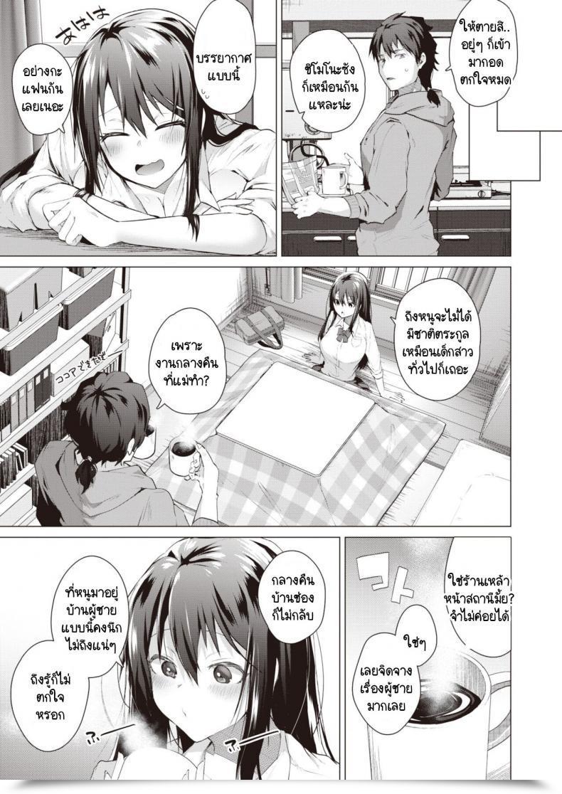Doujin Ebina Ebi Tabete, Mitashite โดจินแปลไทย 13