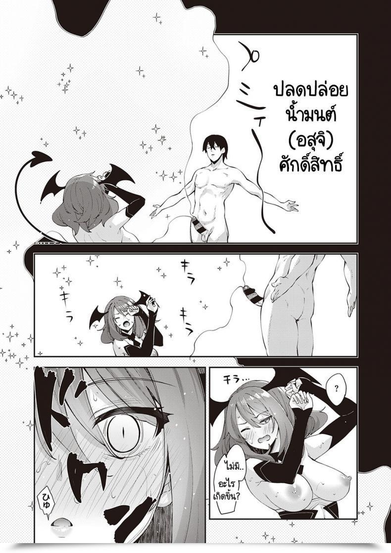 Doujin Akino Sora I Got Here To A Different World, So I Believe I Am Gonna Take Pleasure In My Intercourse Abilities To The Fullest Vol. 4 โดจินแปลไทย 35