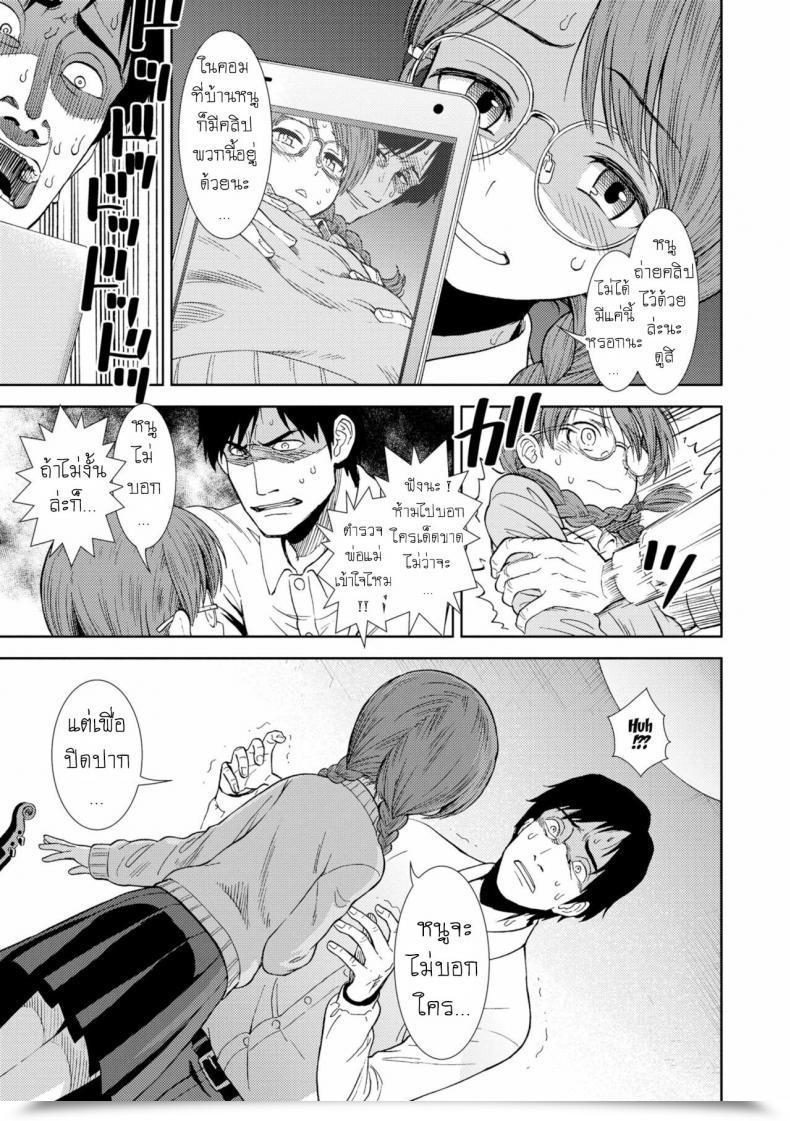 Doujin Sabaku Shinshoku Onnanoko No Omocha โดจินแปลไทย 13