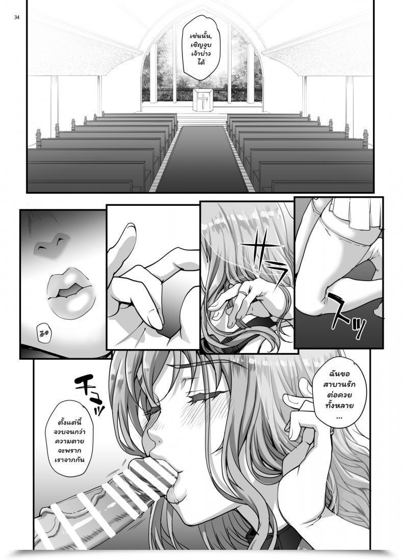 Doujin C96 Magono-Tei Carn Kareshi Ni Naisho De Vol. 5 โดจินแปลไทย 69
