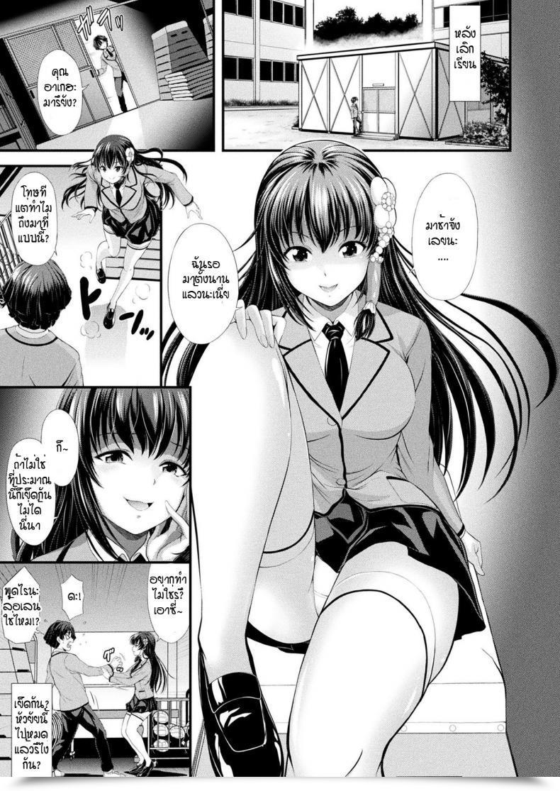 Doujin Itouya Jyashin Ninkatsu โดจินแปลไทย 5