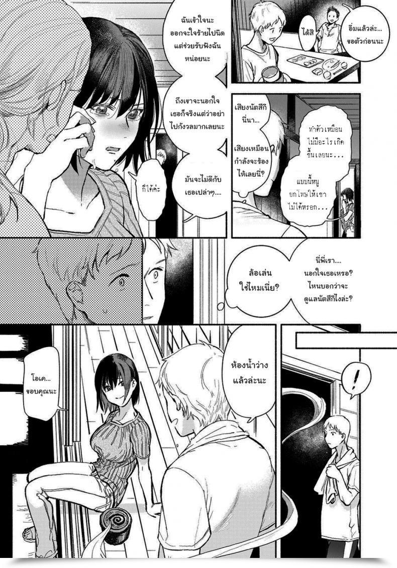 Doujin Imamori Gishi To No Natsu Summer Season With My Sister-In-Law Angel Membership 2021-10 โดจินแปลไทย 5