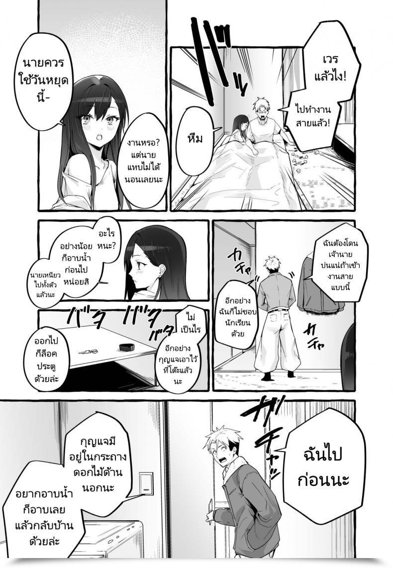 Doujin Fuguta Ke Kyonyuu Motokano O Tomete Agetara Orei Ni Shiboritoraremakutta Hanashi A Narrative About How I Let My Busty Ex Girlfriend Keep Over And Bought Milked Dry In Return โดจินแปลไทย 51