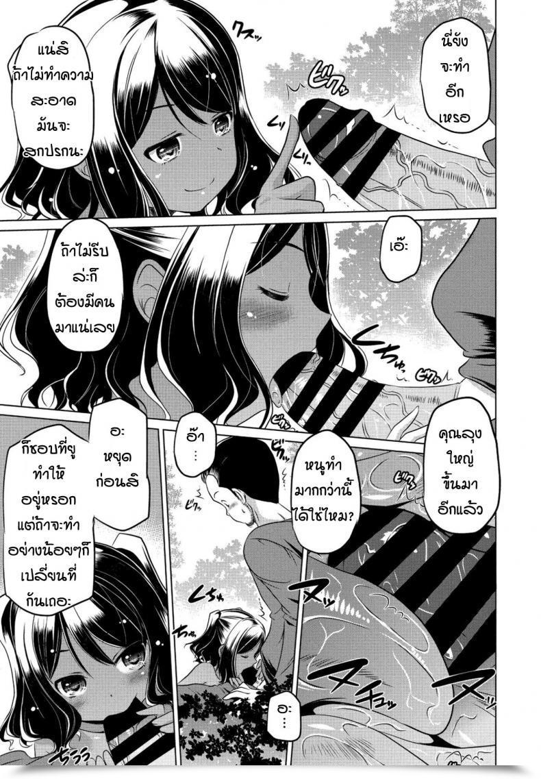 Doujin Taishinkokuoh Anton Mite Temo Heiki โดจินแปลไทย 21