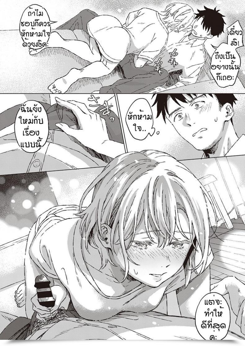 Doujin Miyama Shinsou No Hanayome โดจินแปลไทย 27