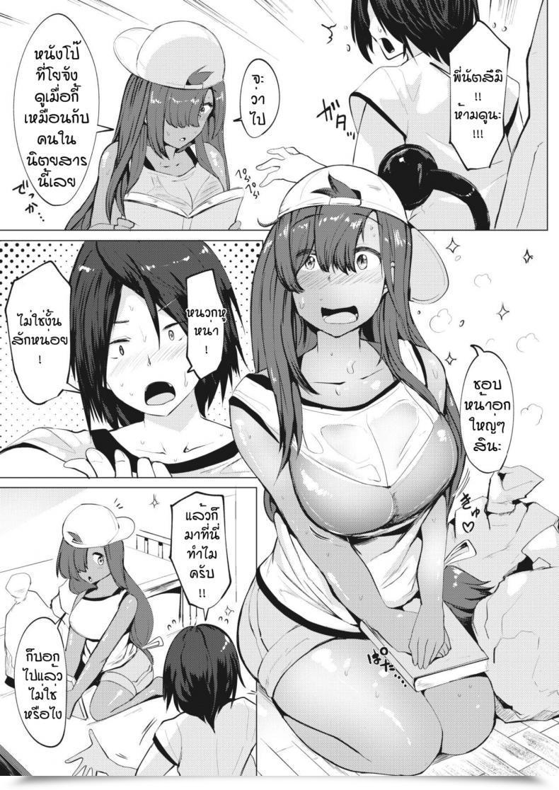 Doujin Mizuyan Manatsu No Kyujitsu Wa Oppai Totomoni โดจินแปลไทย 9