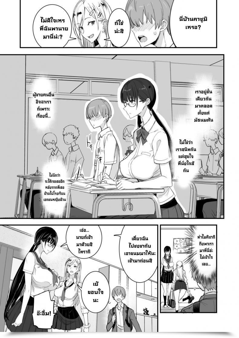 Doujin Majimeya Isao Konna Ii Koto. One Thing So Good โดจินแปลไทย 13