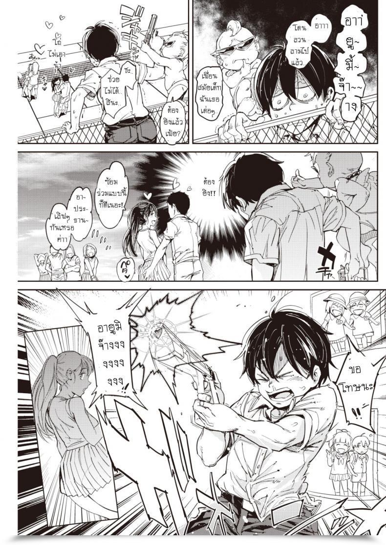 Doujin Mogg Rabugan โดจินแปลไทย 9