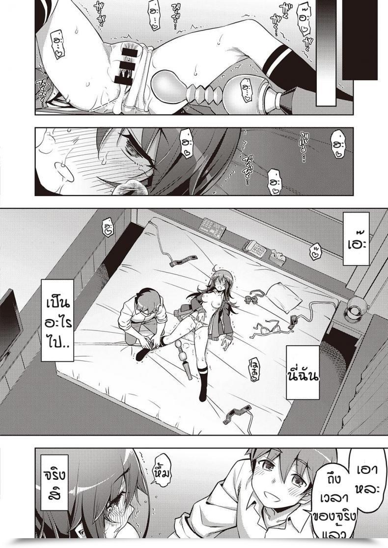 Doujin Namonashi Hanashi Ga Chikau โดจินแปลไทย 55