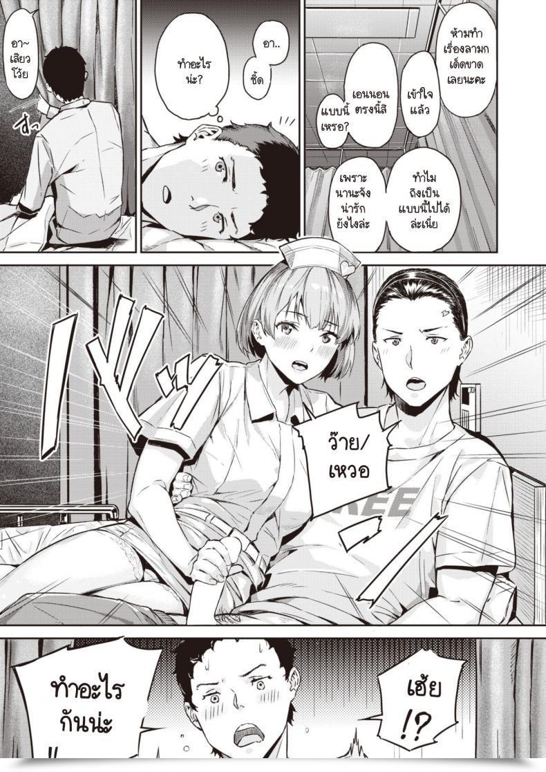 Doujin Yamaishi Juhachi Kekkou Ero I โดจินแปลไทย 13