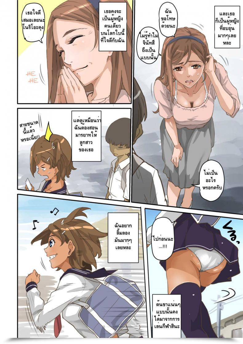 Doujin Hana Hook Nekura Shounen No Fukushuu Harem Choukyou Keikaku Vol. 1 โดจินแปลไทย 145