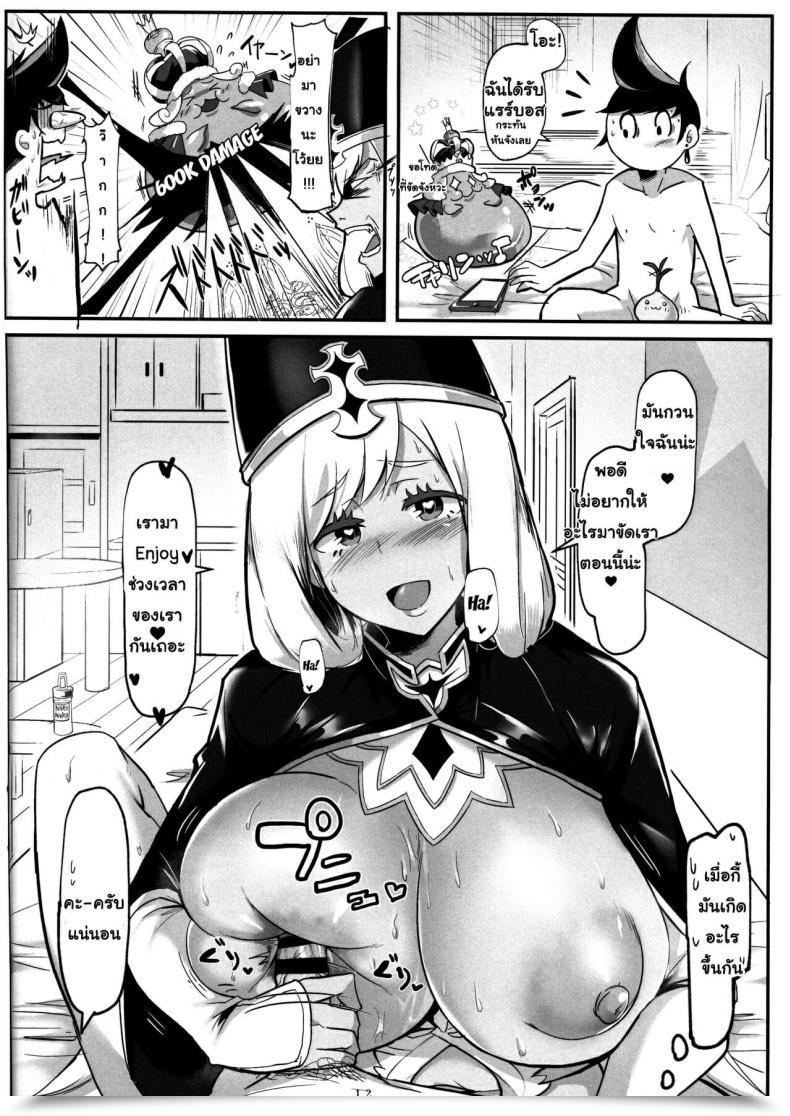 Doujin Donut Ike Hasunoue Baitsu Oppai Kaihou Maat โดจินแปลไทย 21