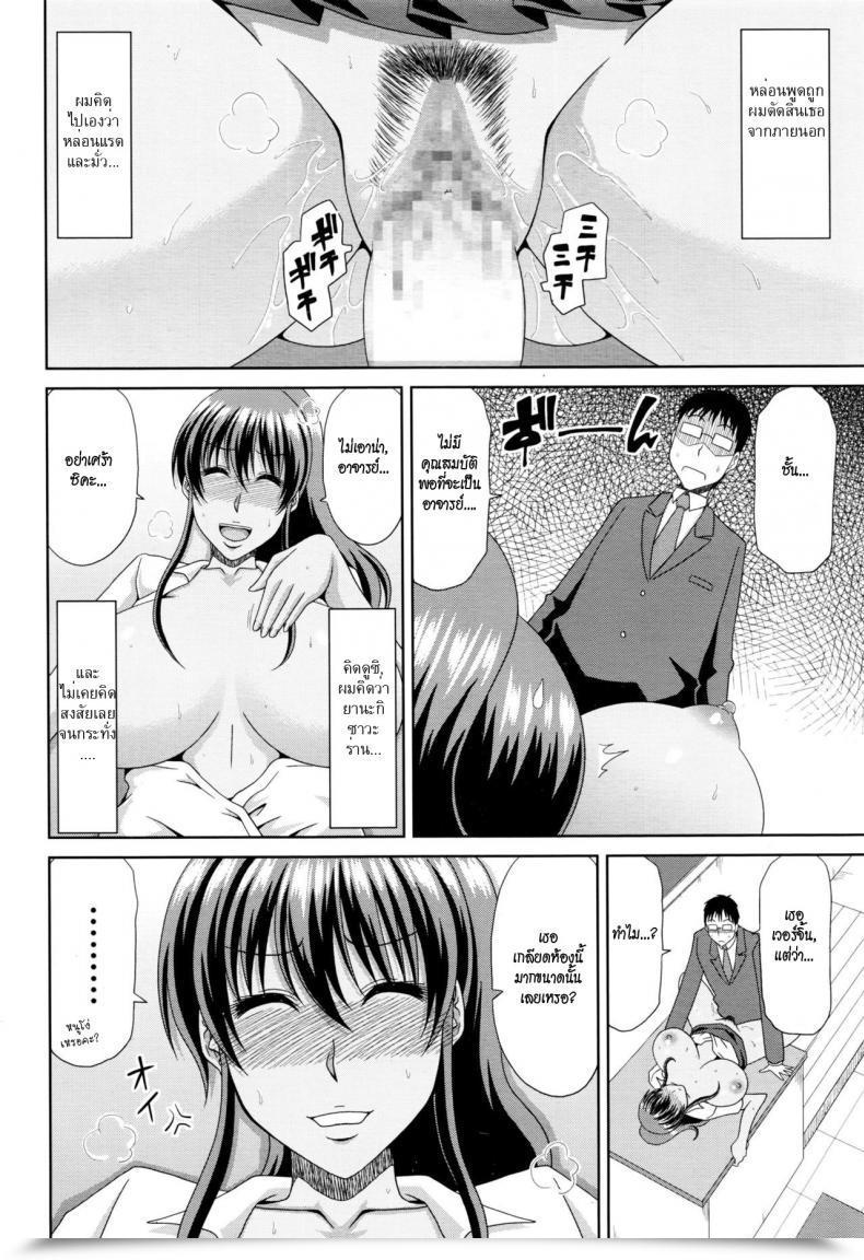 Doujin Kai Hiroyuki Chounyuusai Vol. 1 โดจินแปลไทย 35