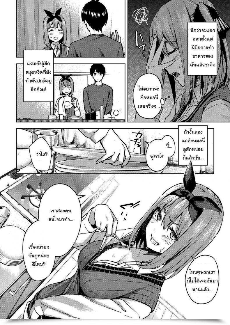 Doujin Kozuki Sousaku Dokoro Kozuki Ichinengo No Itazura Playing Around One Yr Later Gotoubun No Hanayome โดจินแปลไทย 11