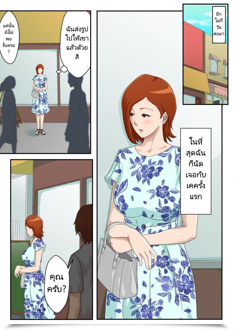 Doujin Kumo No Ito I Matched Mother On My Relationship App โดจินแปลไทย 15
