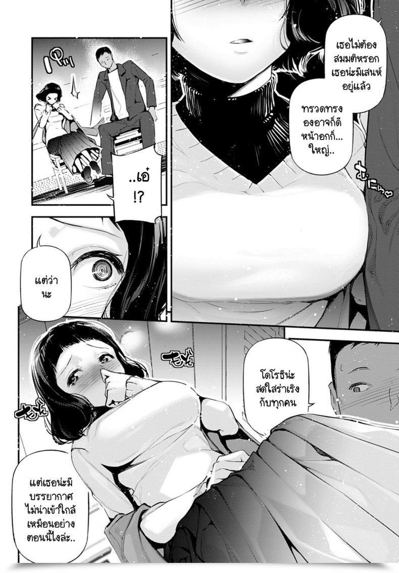 Doujin Jake My Little Girl โดจินแปลไทย 7