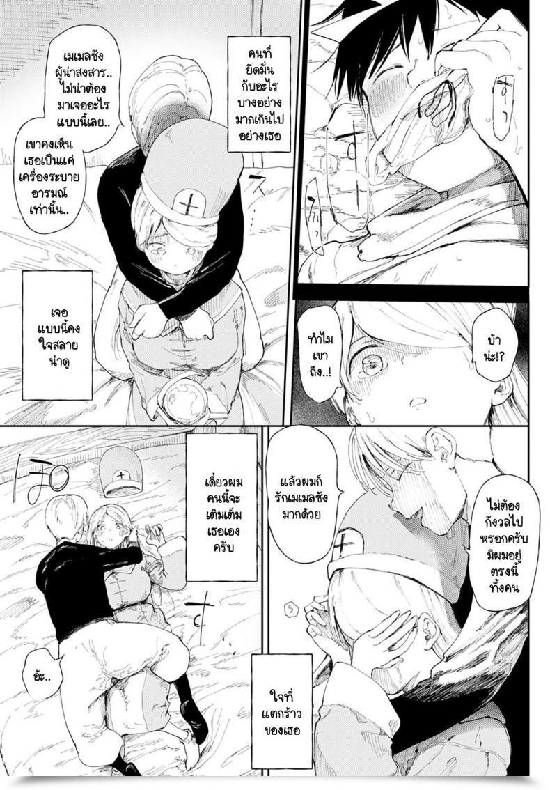 Doujin Ntr นี้หรือเปล่า Doemutan Ntr Quest! โดจินแปลไทย 17