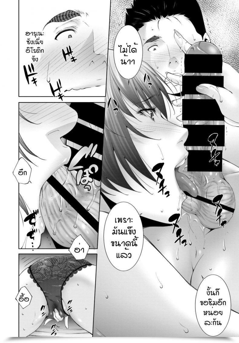 Doujin Touma Itsuki Haha He No Katsu Ryoku โดจินแปลไทย 23