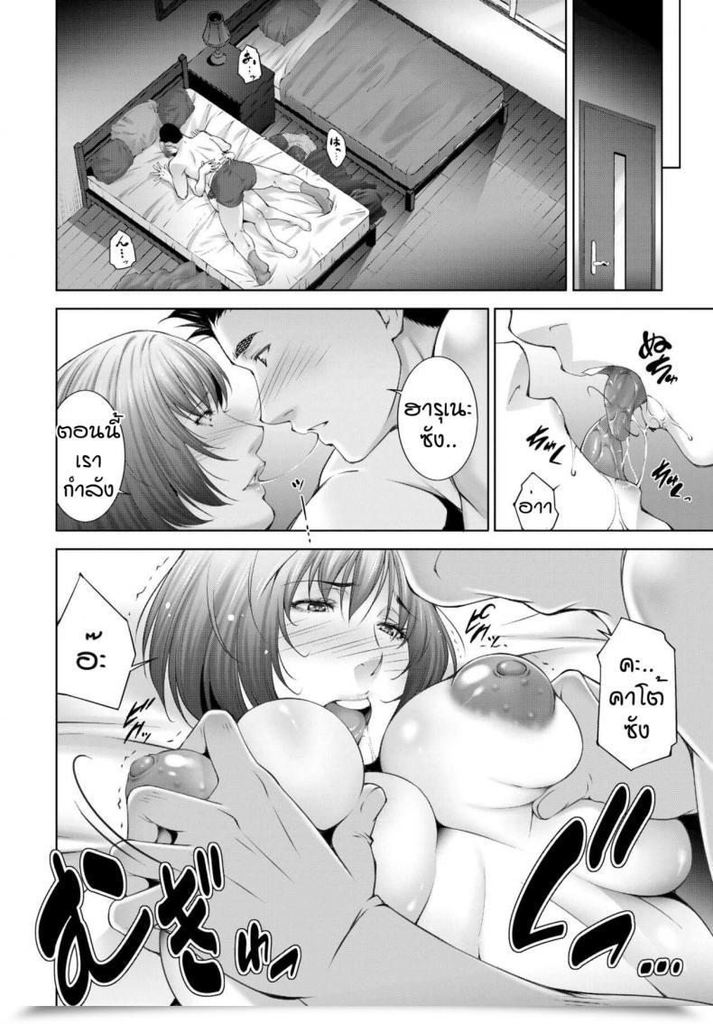 Doujin Touma Itsuki Haha He No Katsu Ryoku โดจินแปลไทย 15