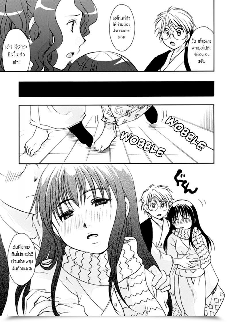 Doujin Sweet Pop Itou Ei Tsurara Suiminkan Nurarihyon No Mago โดจินแปลไทย 23