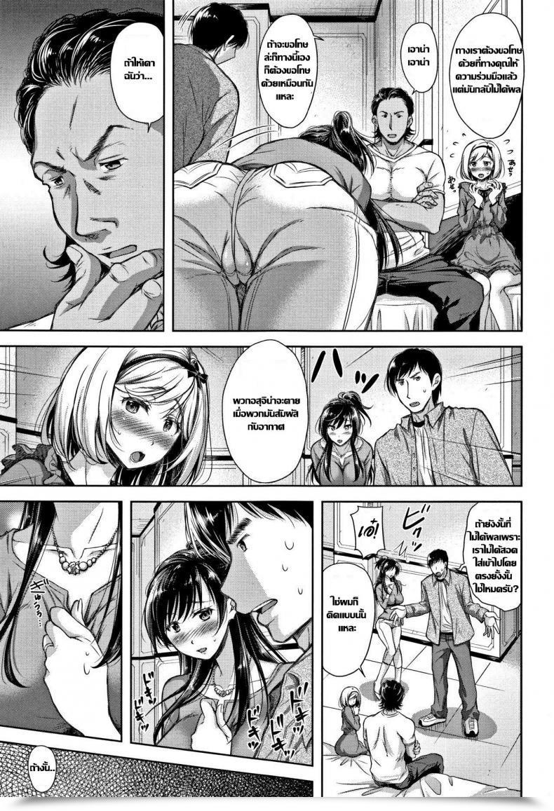 Doujin Shirono Mahiro Tane No Nai Hachi Tsumatorare Vol. 1 โดจินแปลไทย 31