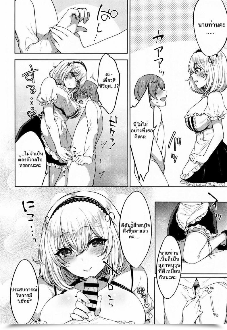Doujin Kakinotanehitotsubu Kakino Nashiko Ponkotsu Maid To Oneshota Ecchi โดจินแปลไทย 9