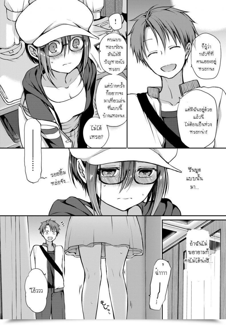 Doujin Nanigawa Rui Me Wo Sorasa Naide Ite โดจินแปลไทย 19