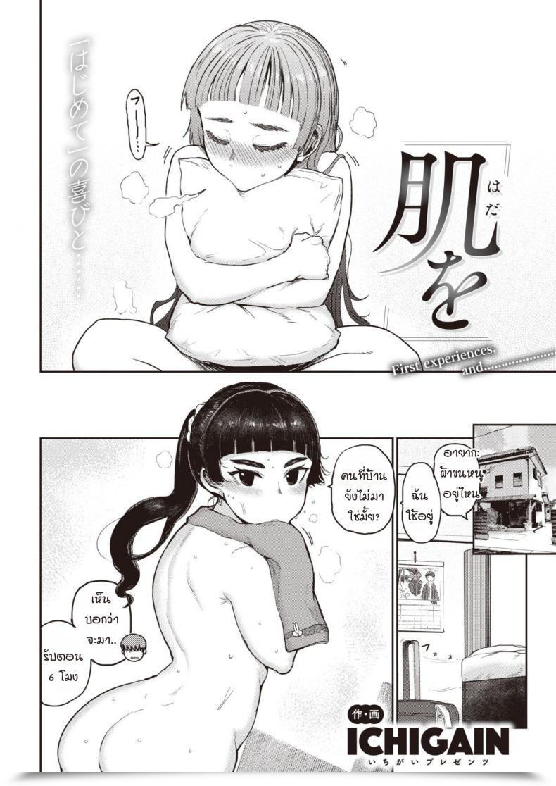 Doujin Ichigain Hada Wo โดจินแปลไทย 3