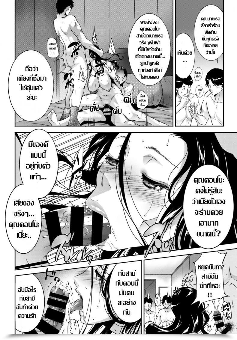 Doujin Touma Itsuki Ta Ga Tame Ni Tsuma Wa Naku โดจินแปลไทย 23