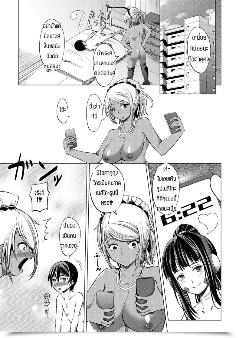 Doujin Vทูปเบอร์ Shinshu Takedake Oshi No V To Tsunagaritai! โดจินแปลไทย 69