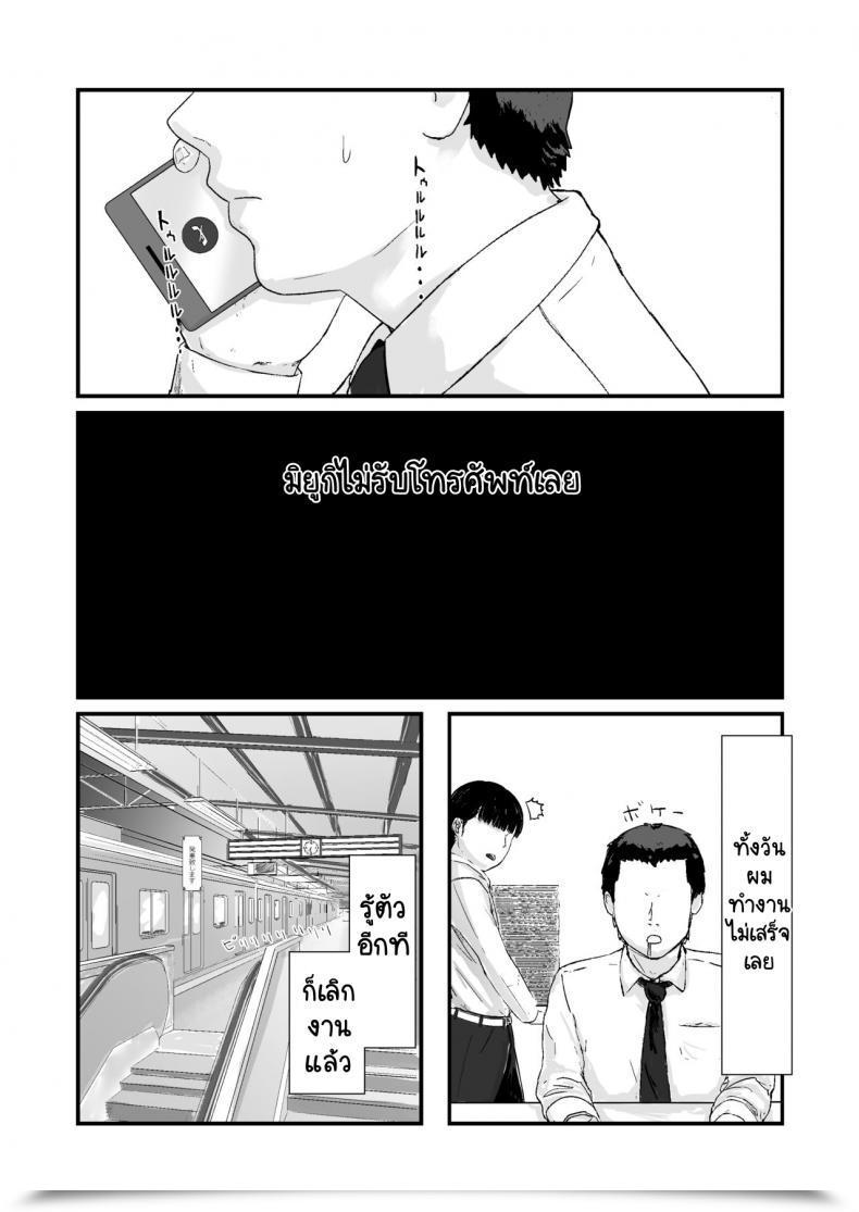 Doujin Nanashi Novels Kakkou No Hello -Takuran Sareta Tsuma- โดจินแปลไทย 39