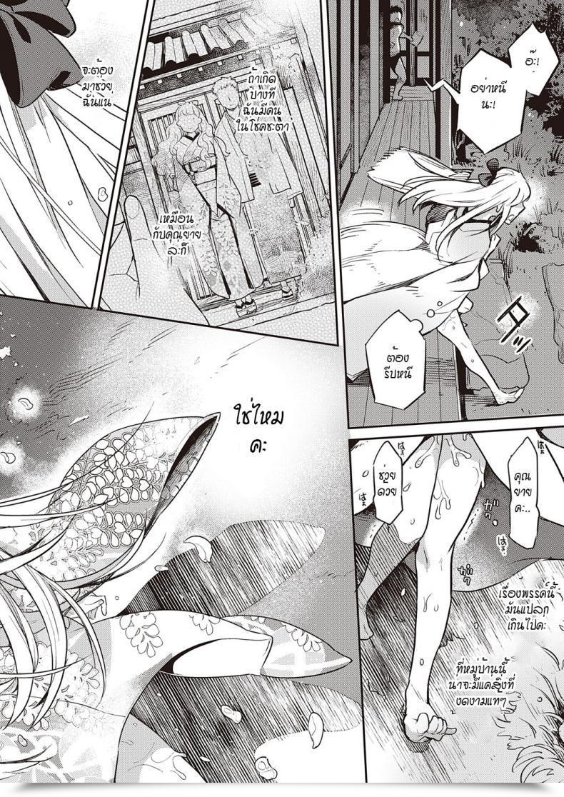 Doujin Kagami Fujinami Wa Sakite Chiri โดจินแปลไทย 51