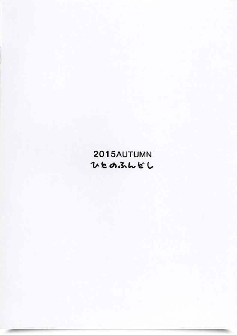 Doujin Kaki Hoshuu Vol. 5 โดจินแปลไทย 59