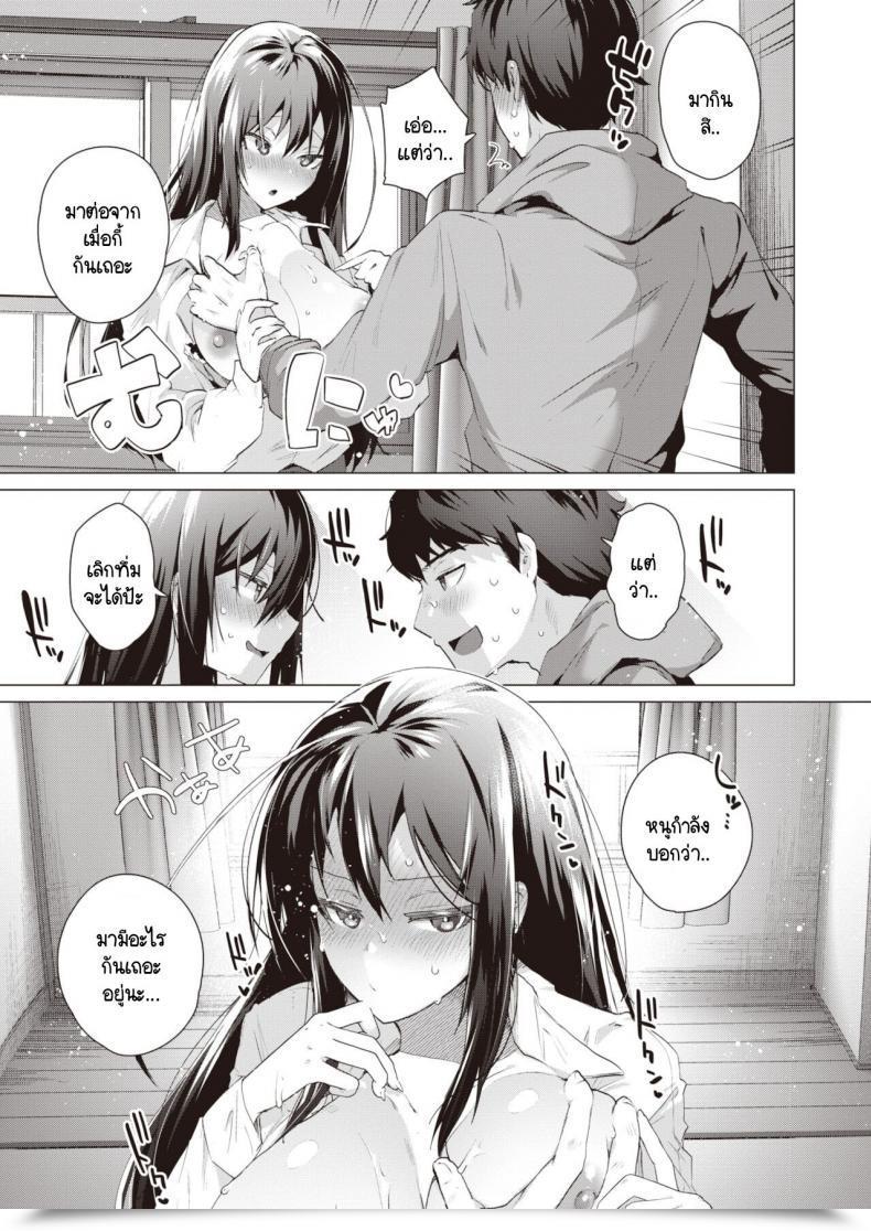 Doujin Ebina Ebi Tabete, Mitashite โดจินแปลไทย 17