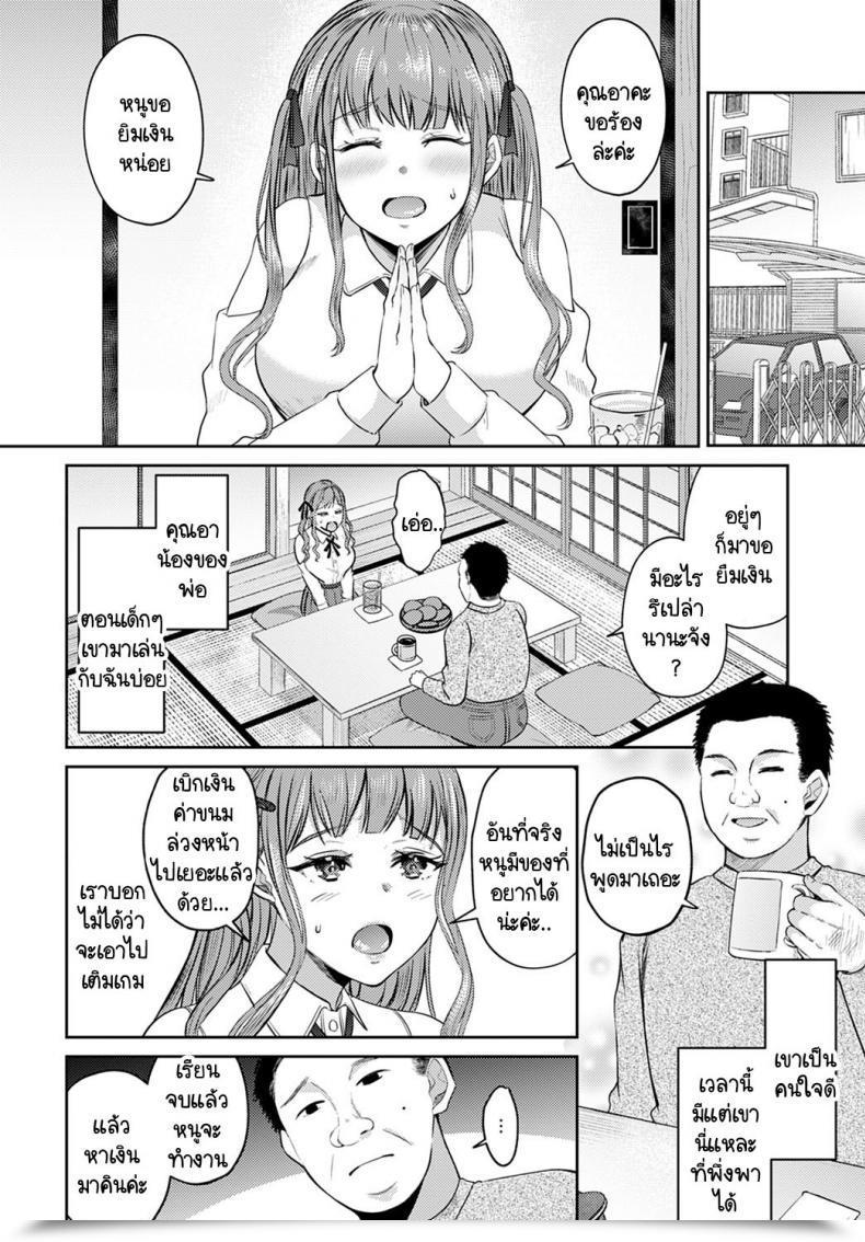 Doujin Umemiya Kou Kakinjoshi No Matsuro โดจินแปลไทย 3