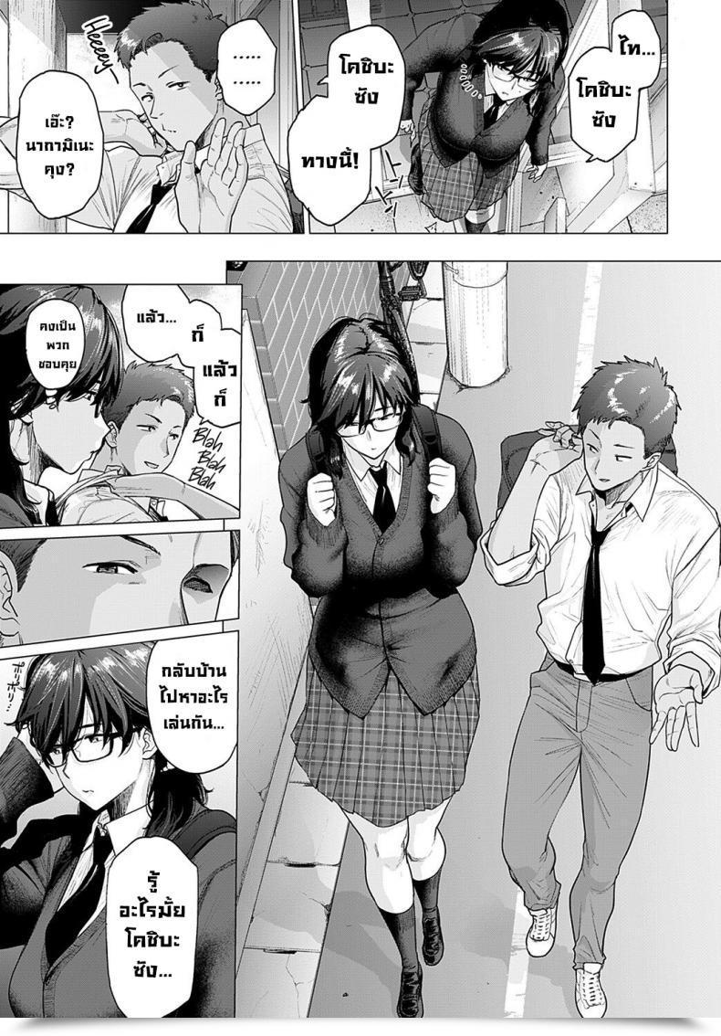 Doujin Etuzan Jakusui Hajimete No Tomodachi My First Pal โดจินแปลไทย 5