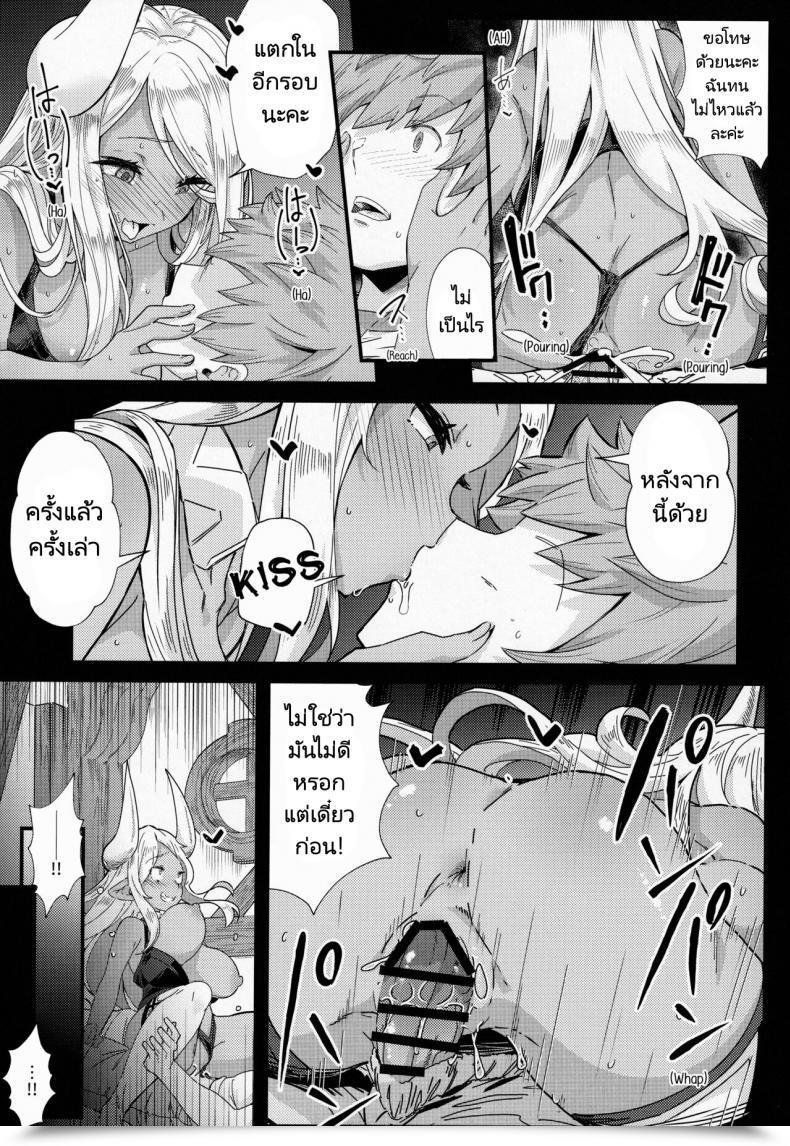 Doujin Mori No Michi Mori Sinrisk Shinshou Hatsujou Granblue Fantasy โดจินแปลไทย 15