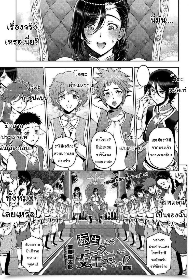 Doujin Sena Youtarou Tensei Shitara Shota Harem No Joou Tte Maji Desu Ka Zenpen โดจินแปลไทย 55