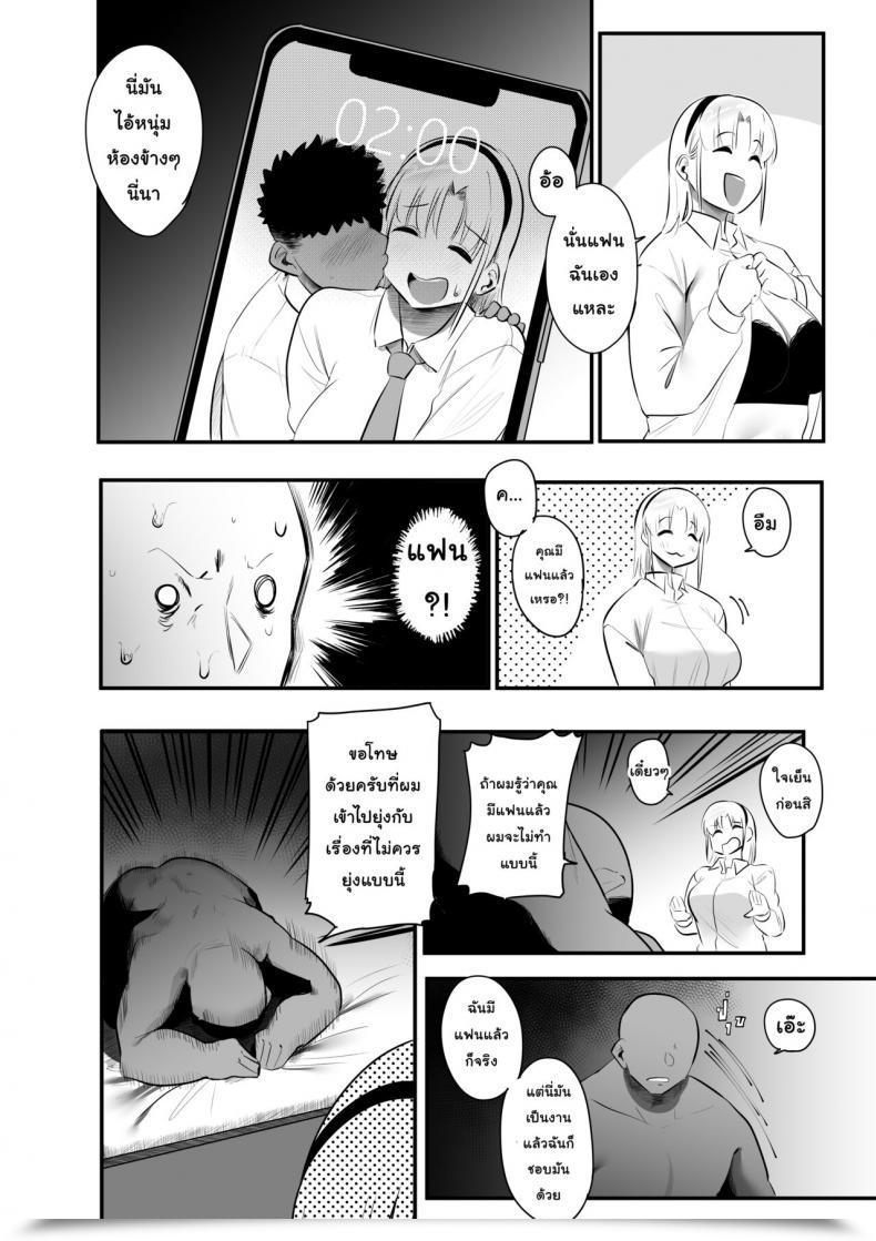Doujin S8403 ทีแรกที่รอมานาน โดจินแปลไทย 31