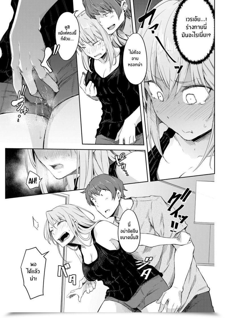 Doujin Poriuretan Sekai Tsf Biyori Worldwide Gender Bender Day โดจินแปลไทย 25