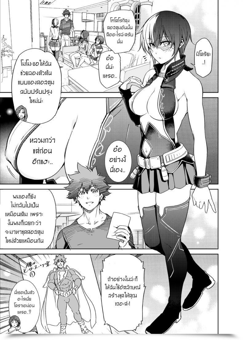 Doujin Omega 2-D Hibino Tomoki, Shima Seiryuu Boku No Iinazuke To Osananajimi Ga Shuraba Sugiru Ver.5 5.5 Cosplay โดจินแปลไทย 53