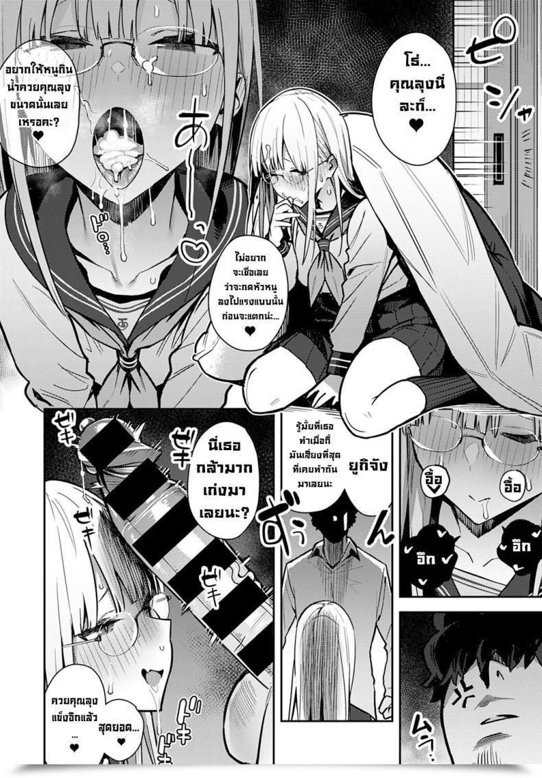 Doujin Enokido Nen-Ichi Ouse Zenpen Kouhen Yearly Secret Assembly โดจินแปลไทย 27