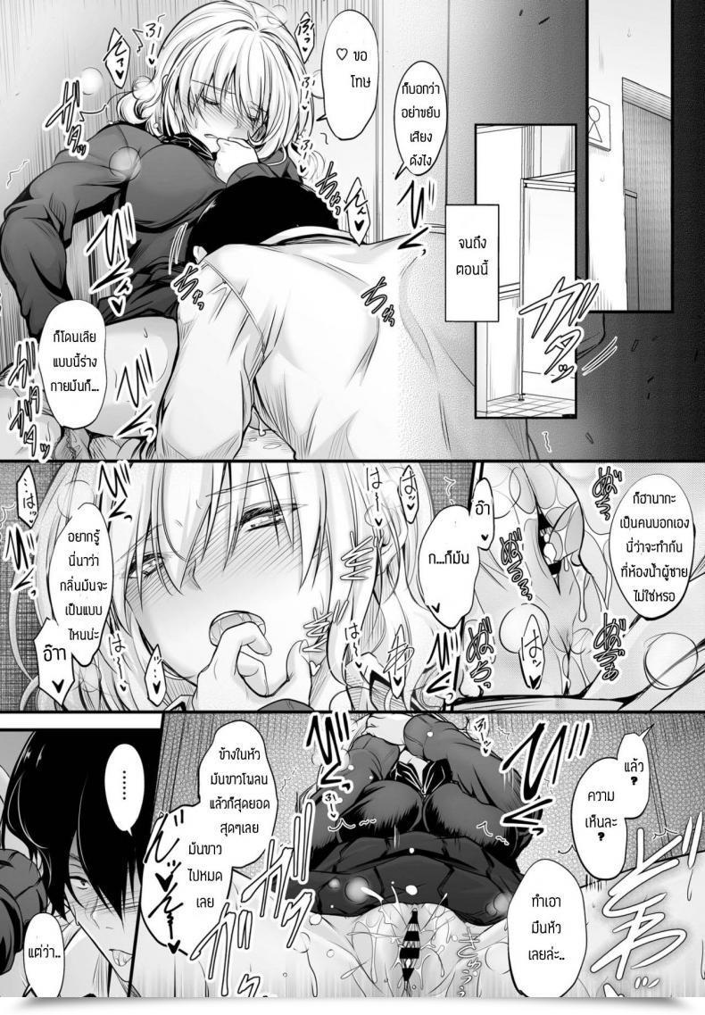 Doujin Mutuki Tonari No Kaori โดจินแปลไทย 37