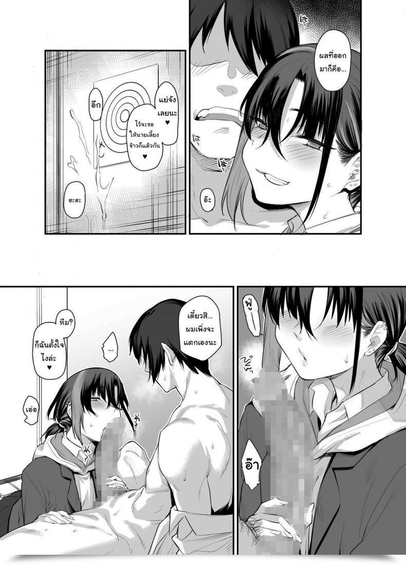Doujin Karuwani Rama Boku No Ie Ga Class No Furyou Musume Ni Iribitararete Iru Ken Vol. 2 โดจินแปลไทย 15