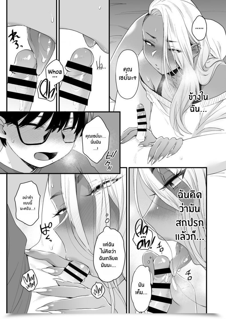 Doujin Misaki Buta Kawaii No Wa Zurui Callin' Me Cute Ain'T Honest โดจินแปลไทย 95