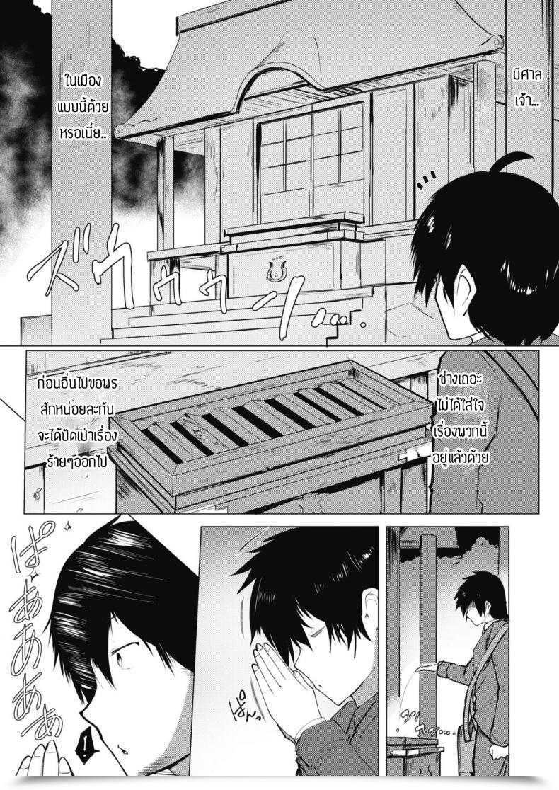 Doujin Mizuyan Shuushin Shimasen Ka โดจินแปลไทย 5