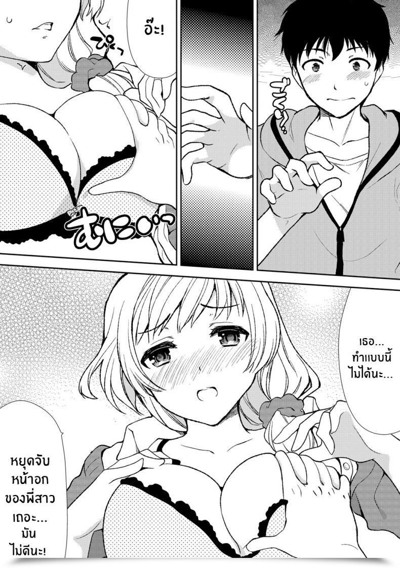 Doujin Mizuno Alto, Akahige Deisui Shichatta Aniyome To ~ Shuran Na Inran Onee-San ~ Making Strikes On My Drunken Sister-In-Law! โดจินแปลไทย 3