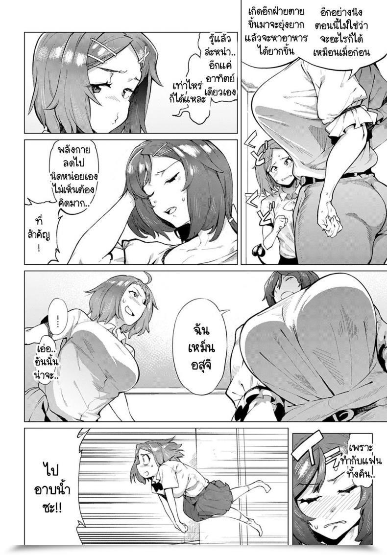 Doujin Wokasiya Mamu Mama No Makoto Saki-San โดจินแปลไทย 3